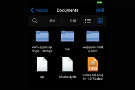 实用技巧｜iPhone用wifi代替数据线传输任何数据的方法图片