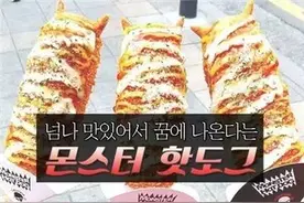 首尔往十里吃热狗图片