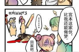 《王者荣耀》四格漫画 - 做一个有梦想的人图片