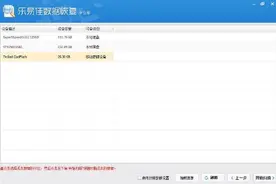 U盘文件格式更改及数据丢失的解决方法图片