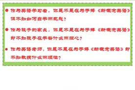 《新概念英语》学什么：第1册第13-14课图片