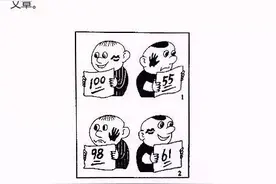 国乒和国足图片