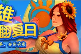 爽快超神瞬间爆炸 LOL携手雪碧爽翻天图片