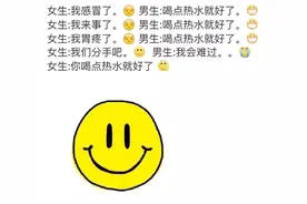 单身狗生存指南—那些不该对女生说的话图片