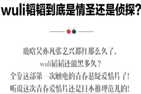 黄子韬首次亮相电影，会创造影坛奇迹么？图片