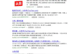 SEO干货：site:指令的使用图片