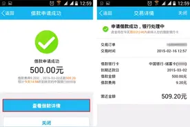 QQ现金贷怎么操作？利息怎么计算？图片