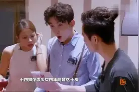 吴磊何老师夸张震惊十四岁花季少女四年前竟然十岁！鬼鬼全程茫然