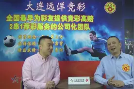 阿森纳大胜可期-大连远洋周四竞彩足球推荐