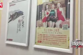 多个小区电梯内存在“不雅广告”，业主：再不撤就举报视频封面