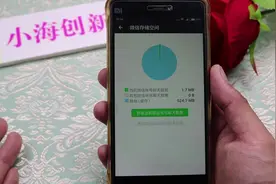 教你怎样一键清理微信后台程序？不知道的朋友赶紧试试吧视频封面
