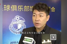 总经理周军：大连一方首要任务是保级视频封面