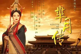 芈月传第81集大结局剧情分集剧情介绍图片