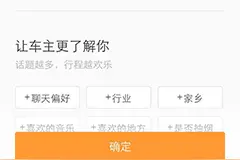 滴滴顺风车新版 支持跨省拼车回家过年图片