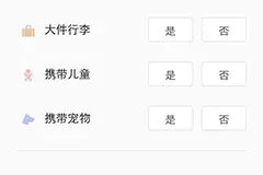 滴滴顺风车新版 支持跨省拼车回家过年图片