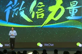 揭秘：是什么危机需要张小龙亲自登台化解？图片