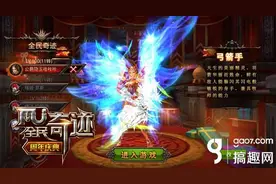 搞趣网：新宠宝石诞生 《全民奇迹MU》魂石之力耀眼图片