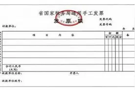 发票抬头写错怎么办图片