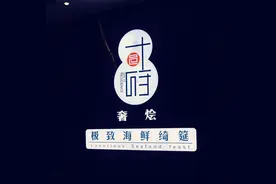 海鲜姿造那么多，为什么就要吃这家？！图片