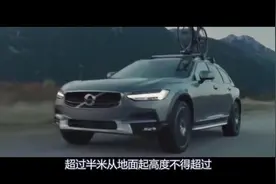 SUV车顶行李架注意：车顶起高度不超过0.5米，离地面不超过4米！视频封面