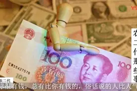 如果马云将2000亿人民币存在银行，一天有多少利息 看完我惊了
