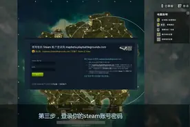 绝地求生：新地图激活码领取教程，赶快去感受新图的紧张氛围吧！