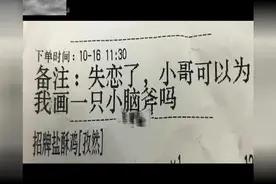 盘点美团外卖的那些搞笑订餐备注和评论真是令人窒息的操作！视频封面