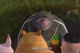 熊熊乐园：打家都错把大黑熊老师，当成了吓人的咕噜兽
