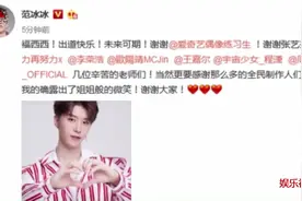范丞丞成功出道，范冰冰、李晨第一时间送祝福，范冰冰激动的哭了视频封面