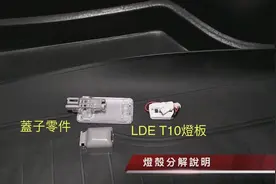 教您如何更换后备厢灯 女司机都可轻松上手！视频封面