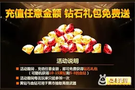 粽子节狂欢《火线精英》三大活动送好礼图片