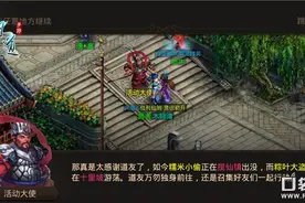 问道手游端午节粽叶飘香任务完成技巧分享图片
