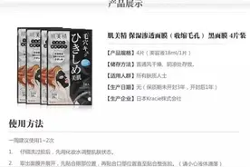 美妆卧谈会 | 肌美精黑面膜 深层紧致补水保湿，收缩毛孔图片