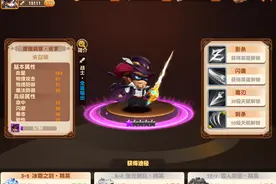 暴走骑士团鹰眼剑客佐罗厉害么 佐罗属性解析图片