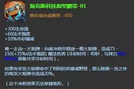 6.10版最热的上分利器就是它，每个LOL法师必备!图片