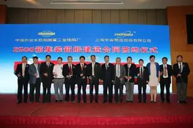 中谷股份与长航金陵船厂签约建造2500箱集装箱船图片