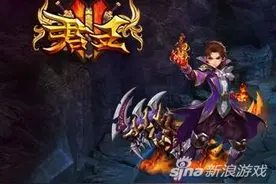 君王2副本玩法攻略介绍 如何畅玩君王2各大副本图片