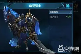 王者荣耀关羽幽灵骑士皮肤怎么样 幽灵骑士皮肤值得入手吗图片