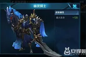 王者荣耀关羽幽灵骑士皮肤怎么样 幽灵骑士皮肤值得入手吗图片