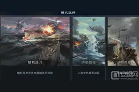雷霆海战战斗模式详解 三大战斗模式规则介绍图片