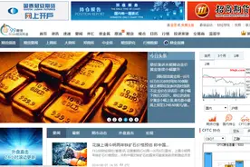FX168期货频道全新上线 期货行业生态圈建设正式开始图片