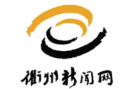 端午小长假，衢州增开4趟高铁图片