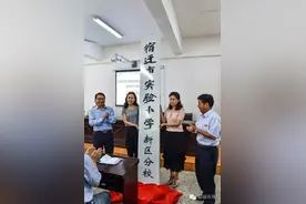 宿迁市实验小学宿城新区分校揭牌~~~图片
