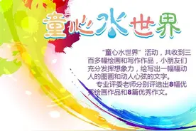 作品展|看完了高考作文，来看看童心水“文画”吧！图片