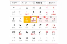 明日端午佳节！昭通多云转小雨！出行路况如何？加班费怎么算？图片