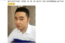 沙溢晒照自称肉鲜 网友:这人和你有啥关系?图片