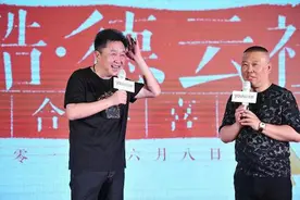郭德纲于谦为“优德天下”揭幕图片