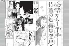 阔别一年的重逢！漫画「四月是你的谎言」短篇集发售决定！图片