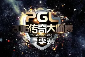 2016PGL夏季赛CSGO直播网址 CSGO赛程及比赛时间详解图片