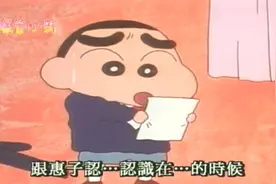 蜡笔小新：参加婚礼小新全程捣乱，美伢祝词紧张说不出话视频封面